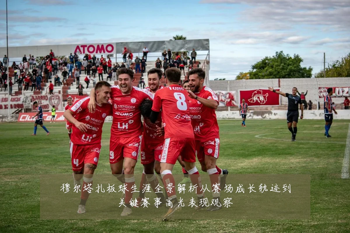 穆尔塔扎板球生涯全景解析从赛场成长轨迹到关键赛事高光表现观察